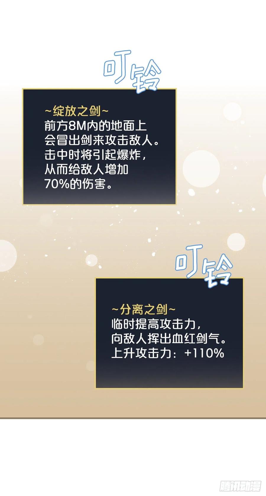 75.爵位(1/2)-第76话