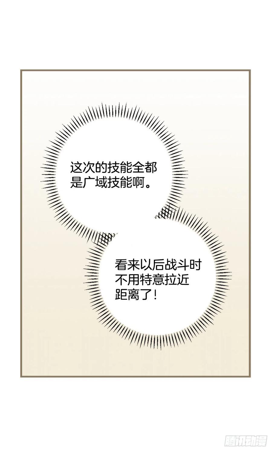 75.爵位(1/2)-第76话