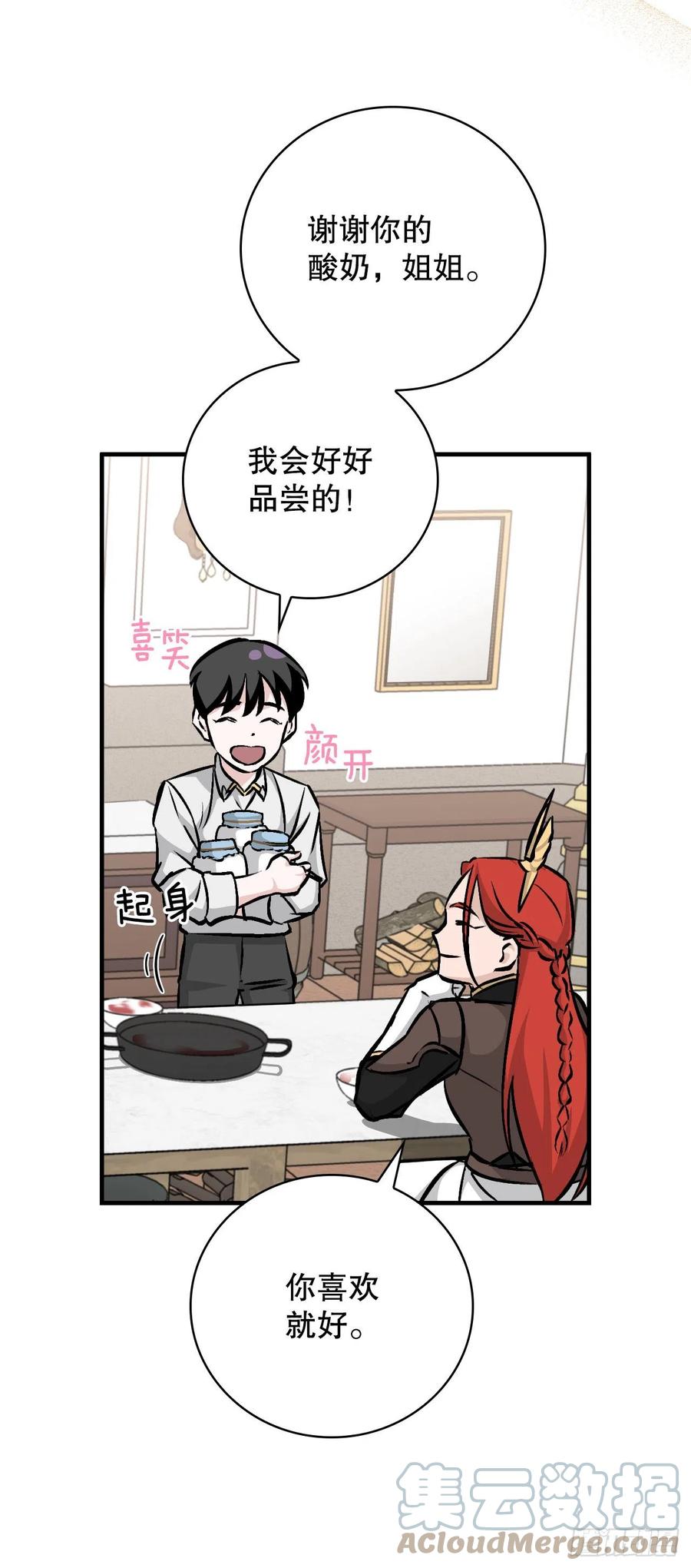 75.爵位(1/2)-第76话