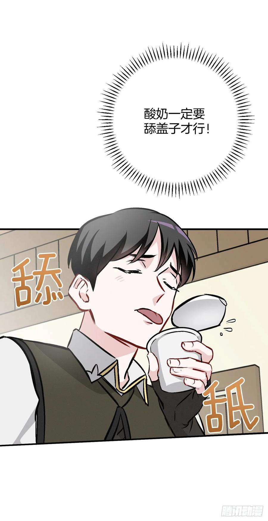 75.爵位(1/2)-第76话