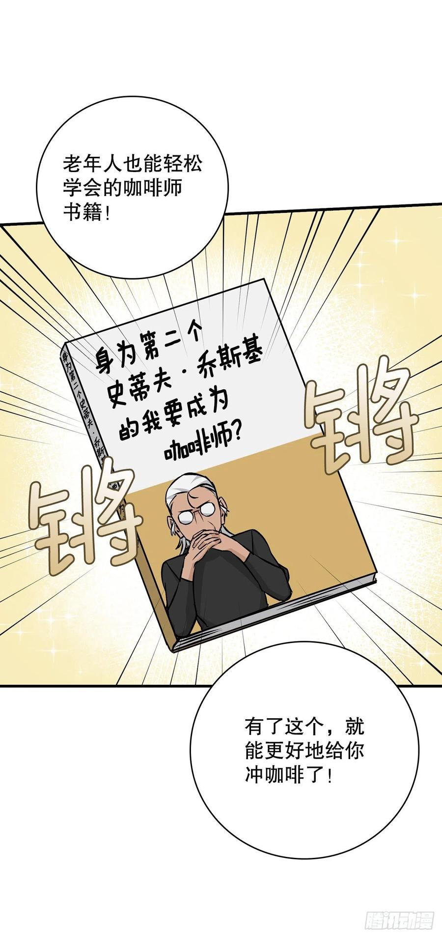 75.爵位(1/2)-第76话