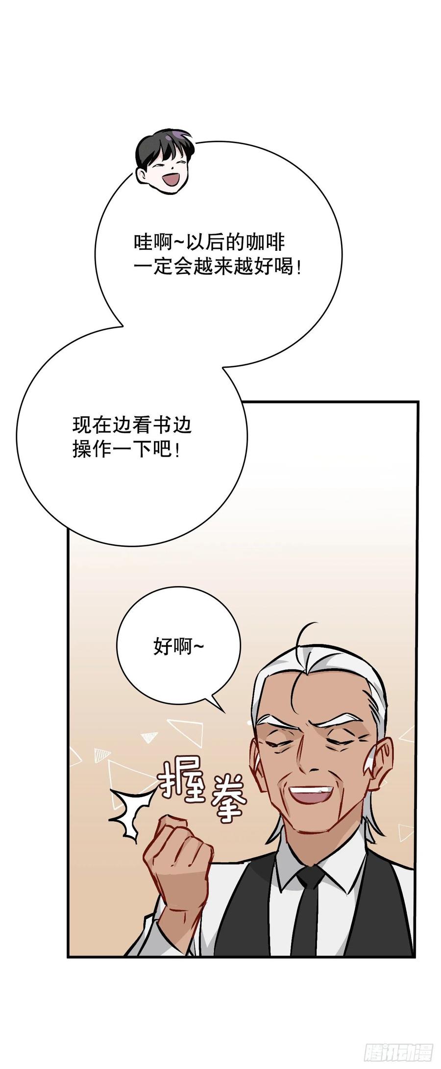 75.爵位(1/2)-第76话