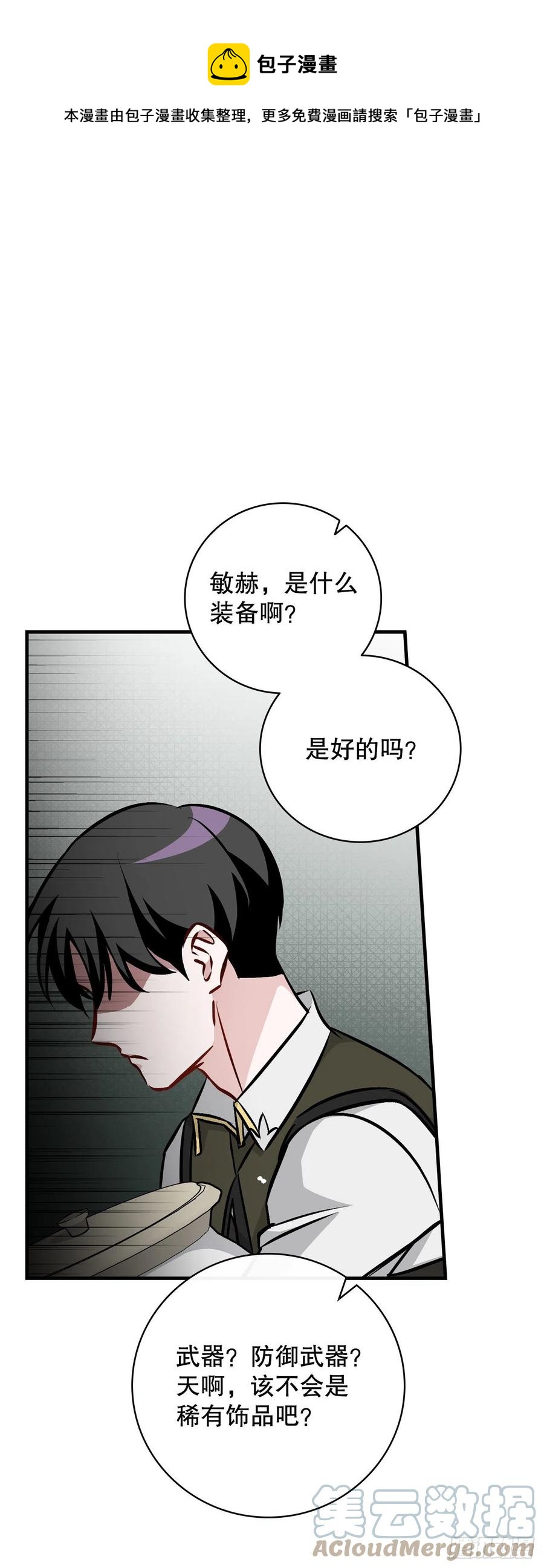 77.卢克多的坟墓(1/2)-第78话