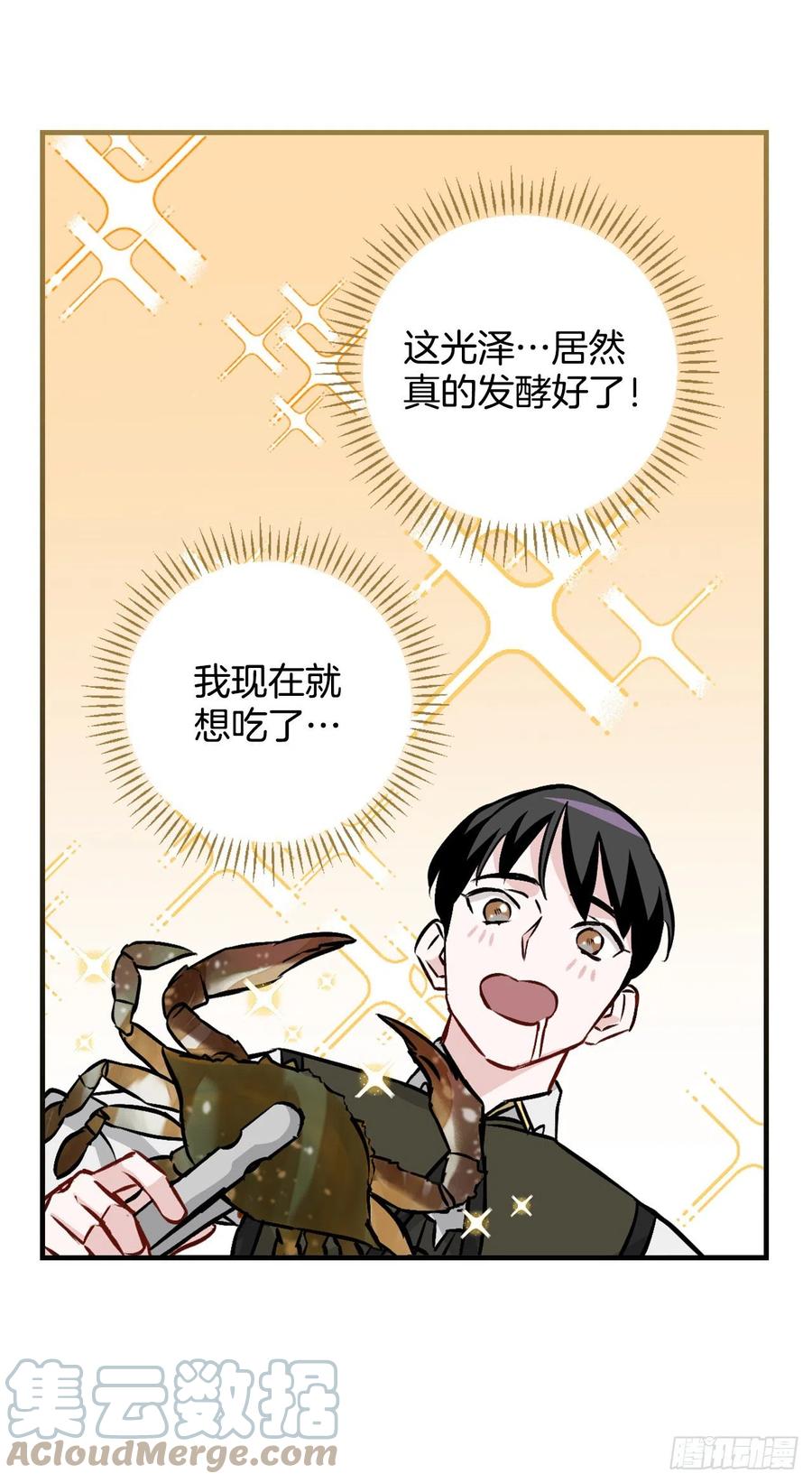 77.卢克多的坟墓(1/2)-第78话
