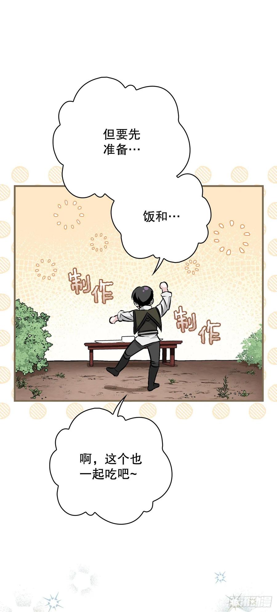 77.卢克多的坟墓(1/2)-第78话