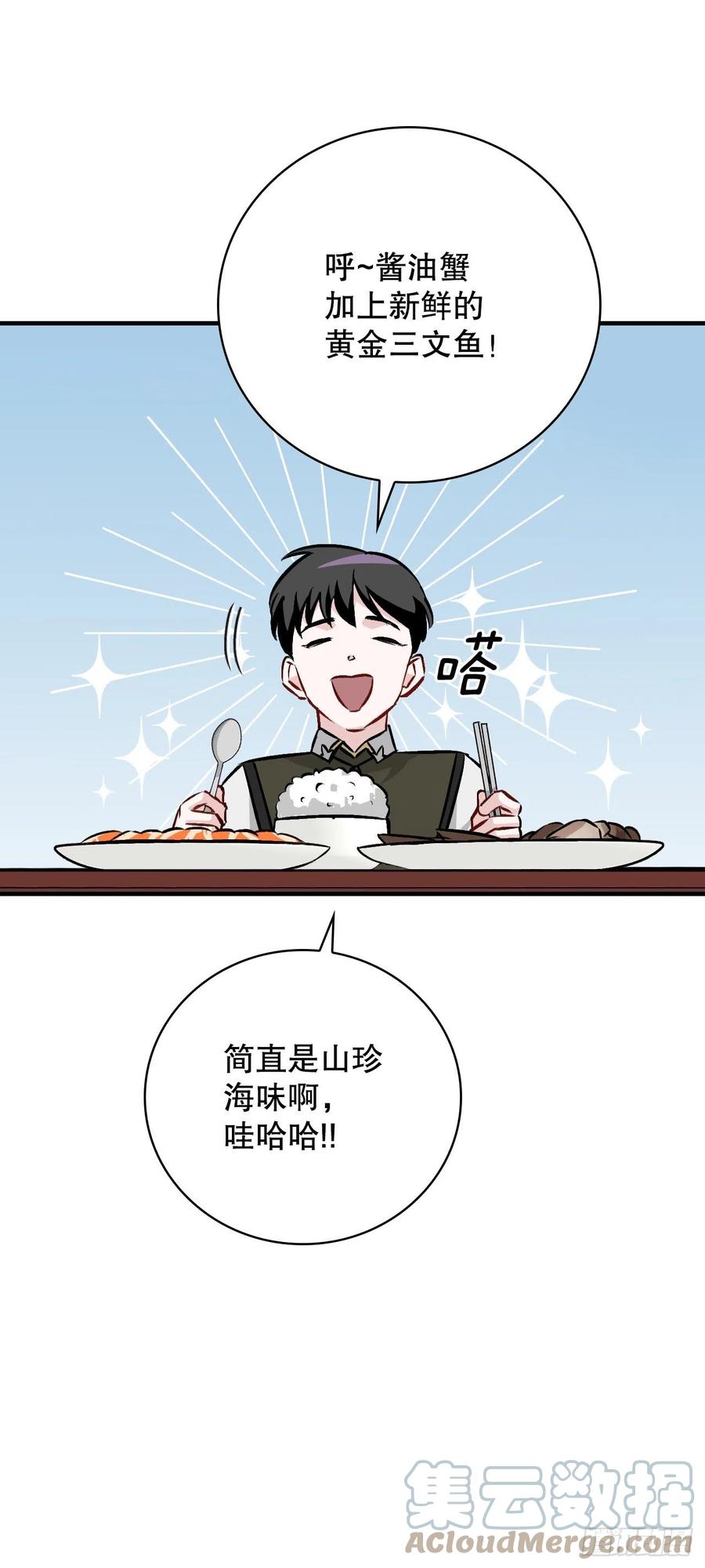 77.卢克多的坟墓(1/2)-第78话