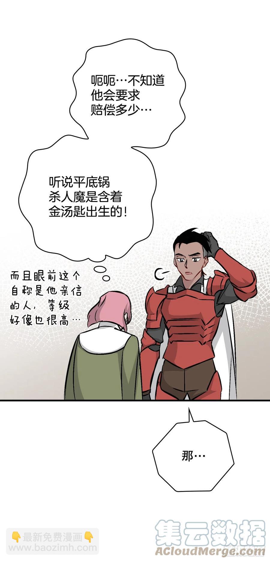 77.卢克多的坟墓(1/2)-第78话