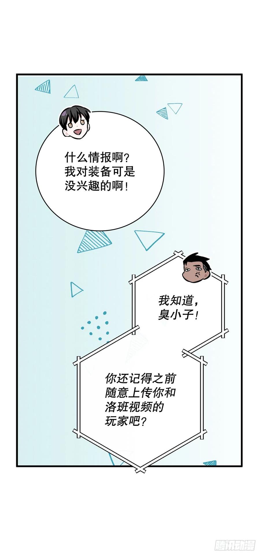 77.卢克多的坟墓(1/2)-第78话