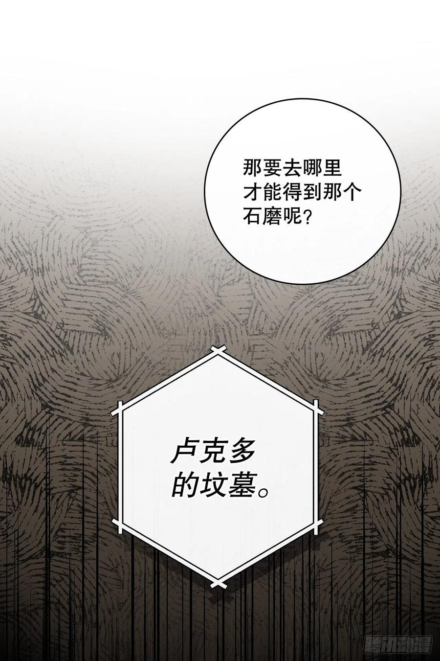77.卢克多的坟墓(1/2)-第78话