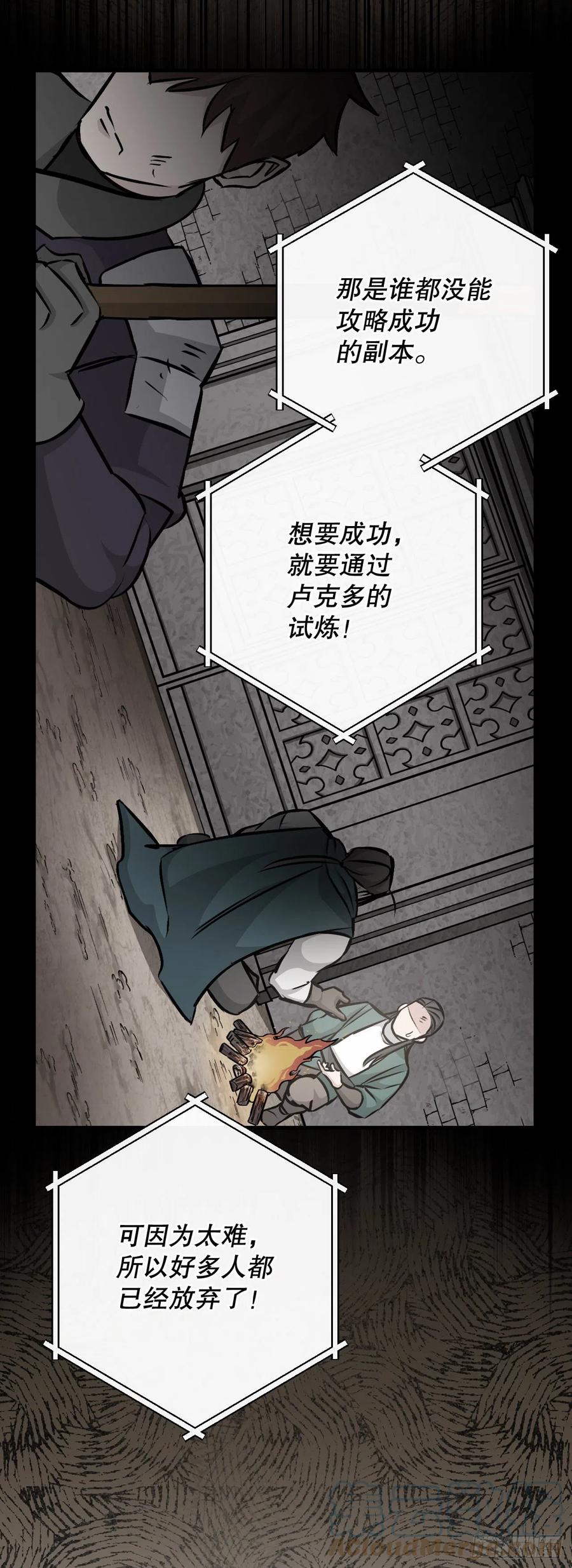 77.卢克多的坟墓(1/2)-第78话