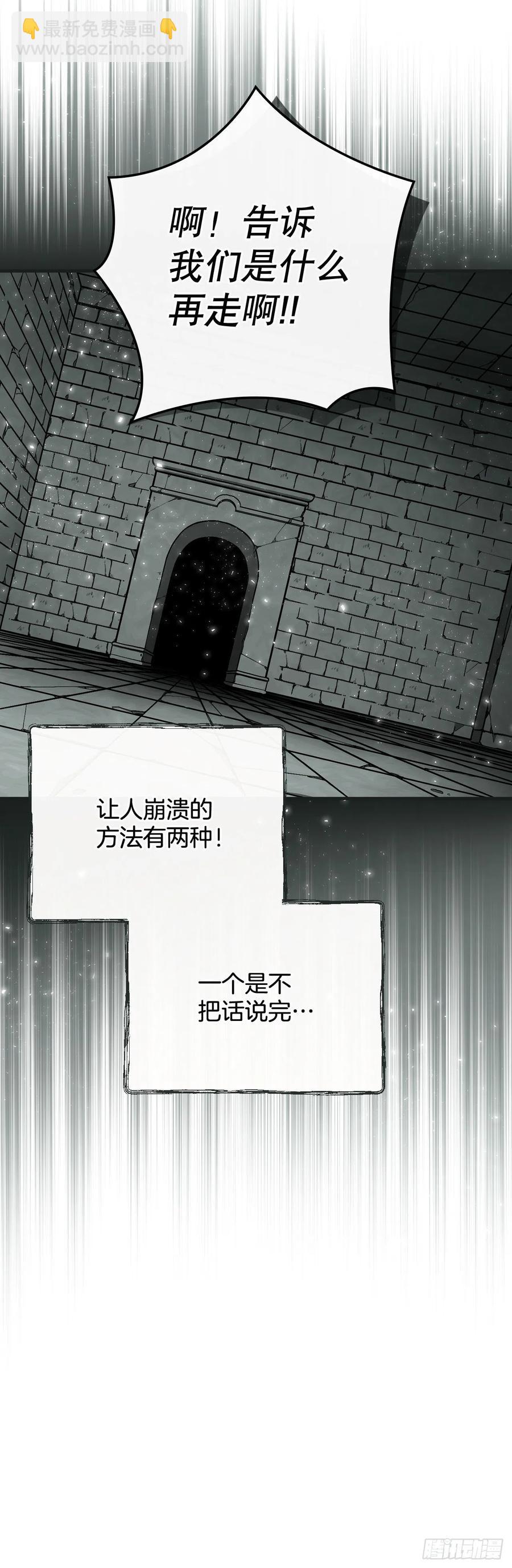 77.卢克多的坟墓(1/2)-第78话