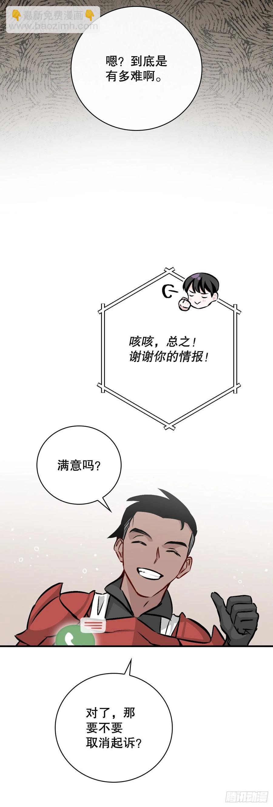 77.卢克多的坟墓(1/2)-第78话