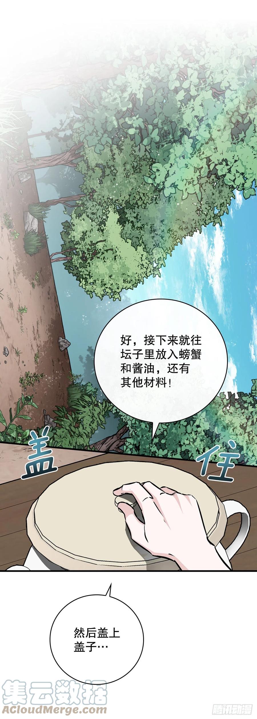 77.卢克多的坟墓(1/2)-第78话