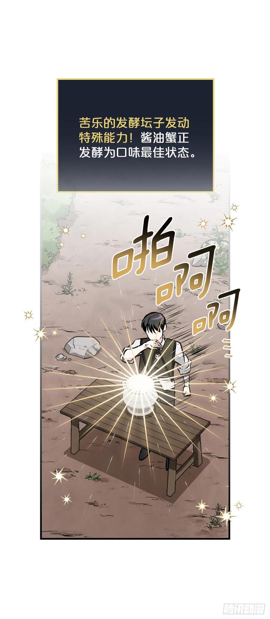 77.卢克多的坟墓(1/2)-第78话