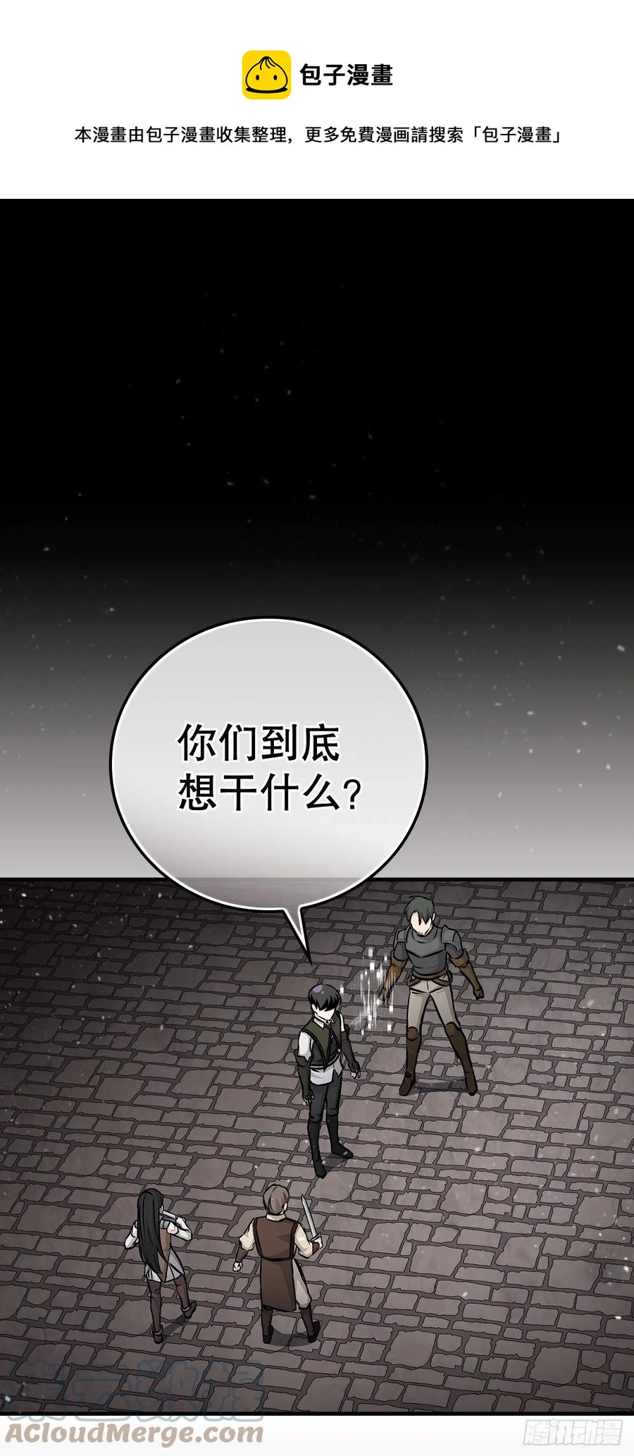 79.选择奖励(1/2)-第80话