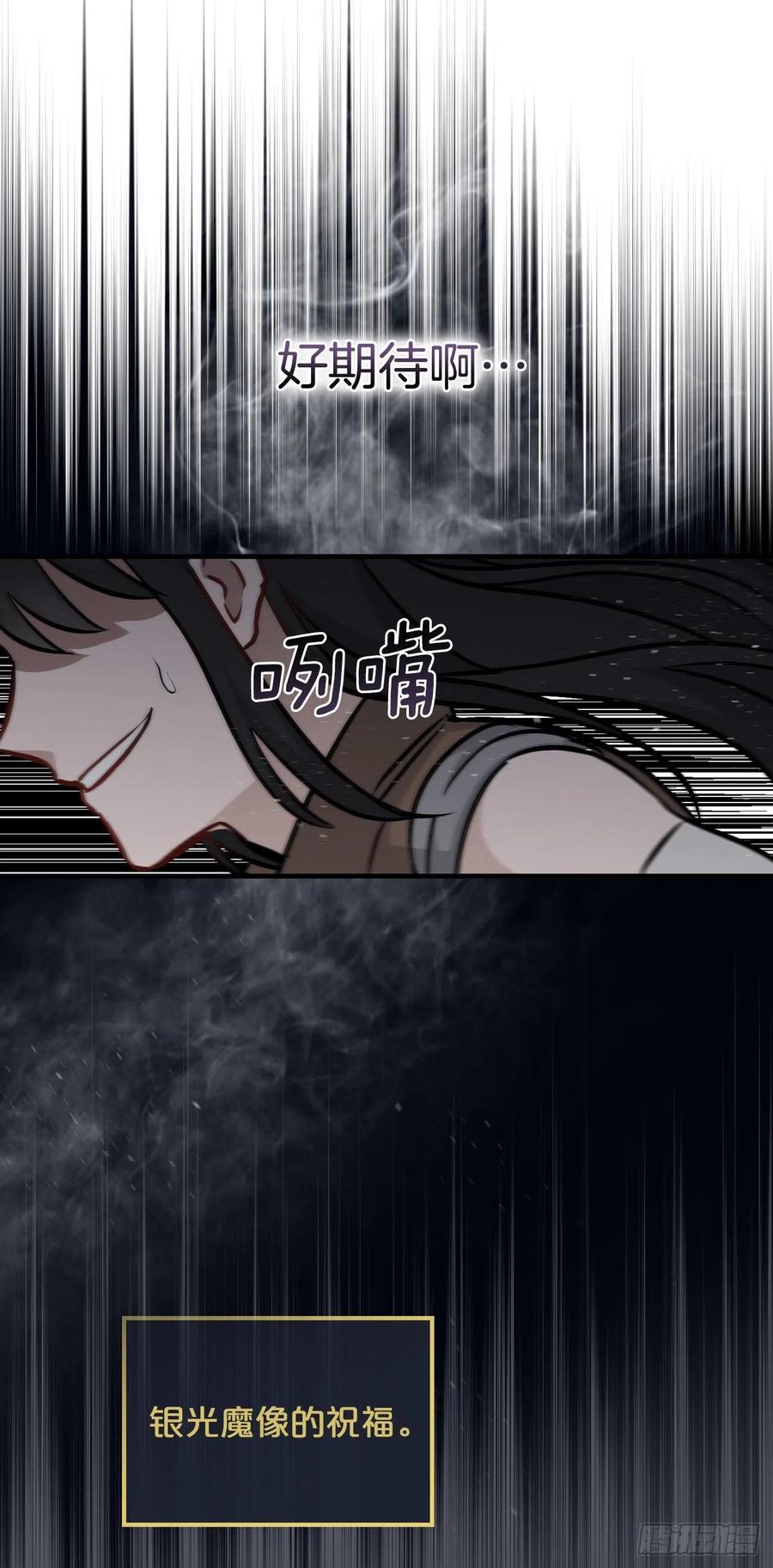 79.选择奖励(1/2)-第80话