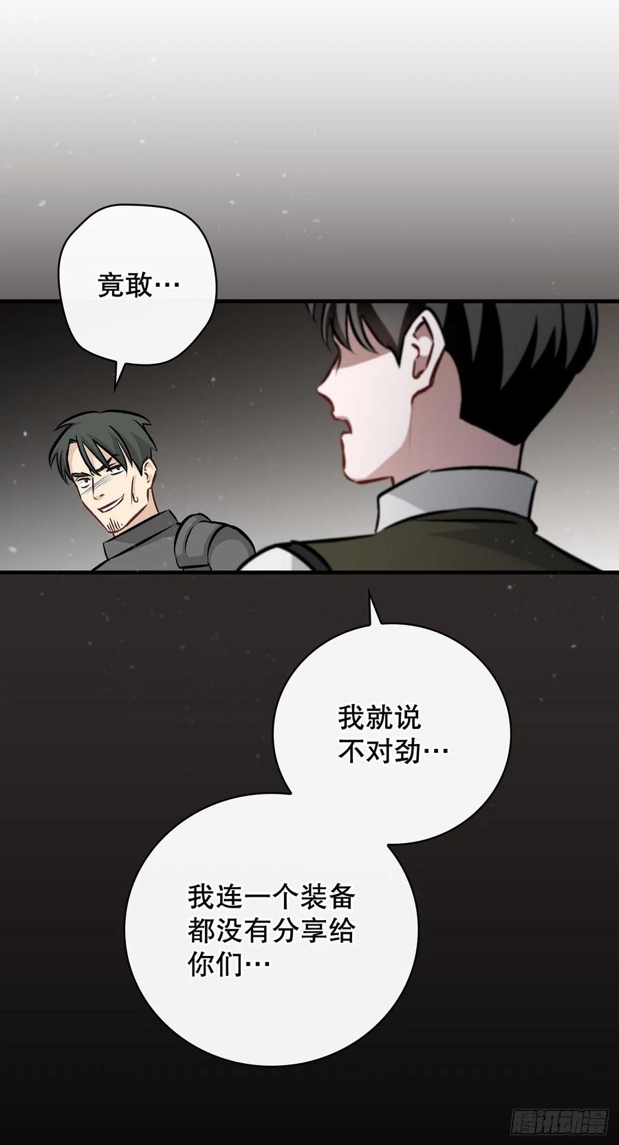 79.选择奖励(1/2)-第80话