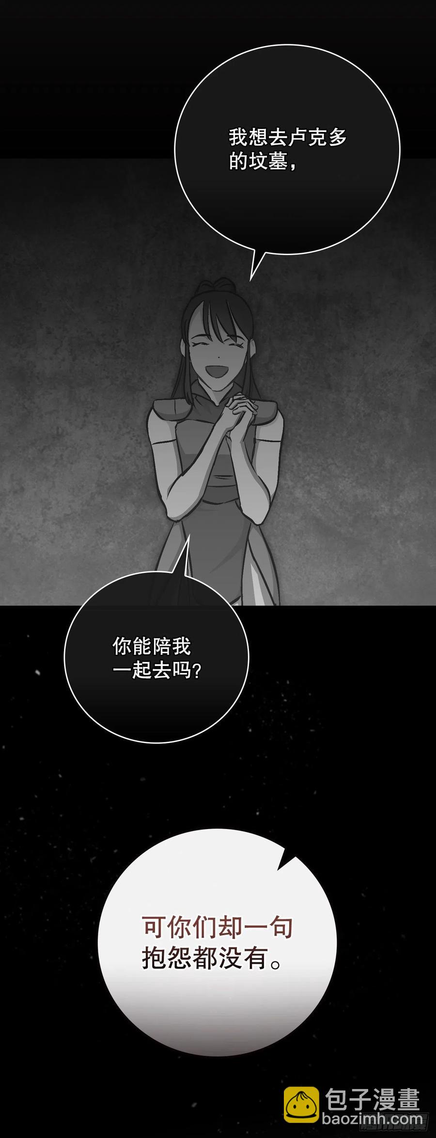 79.选择奖励(1/2)-第80话