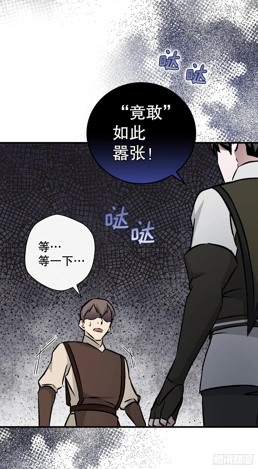 79.选择奖励(1/2)-第80话