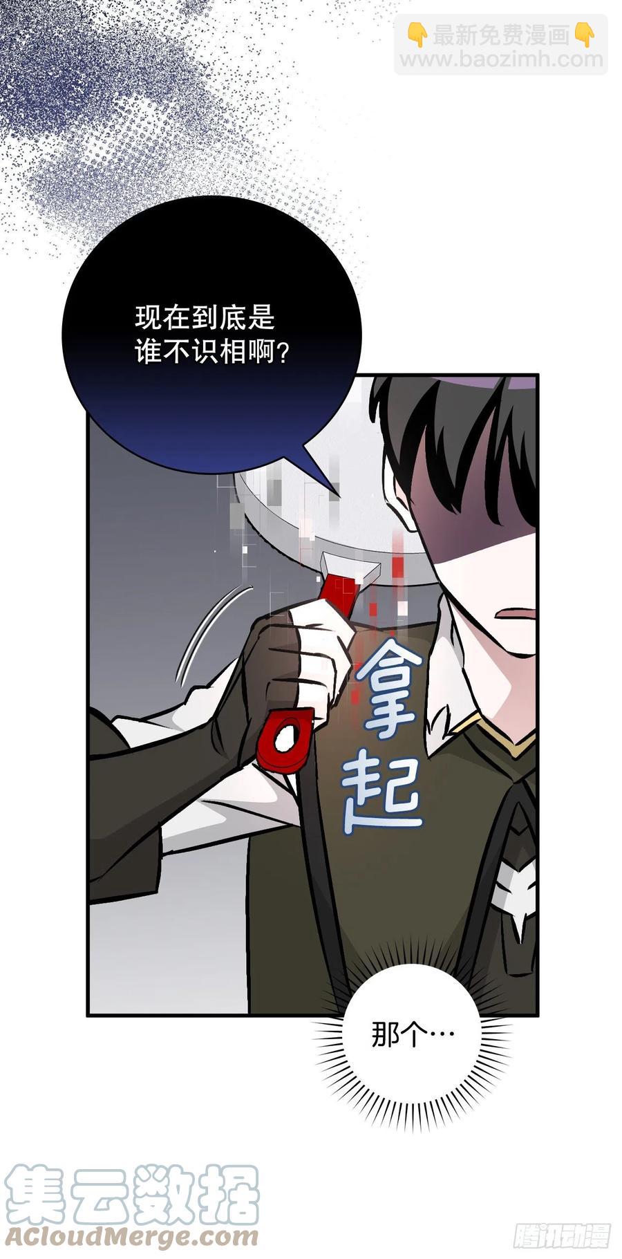 79.选择奖励(1/2)-第80话