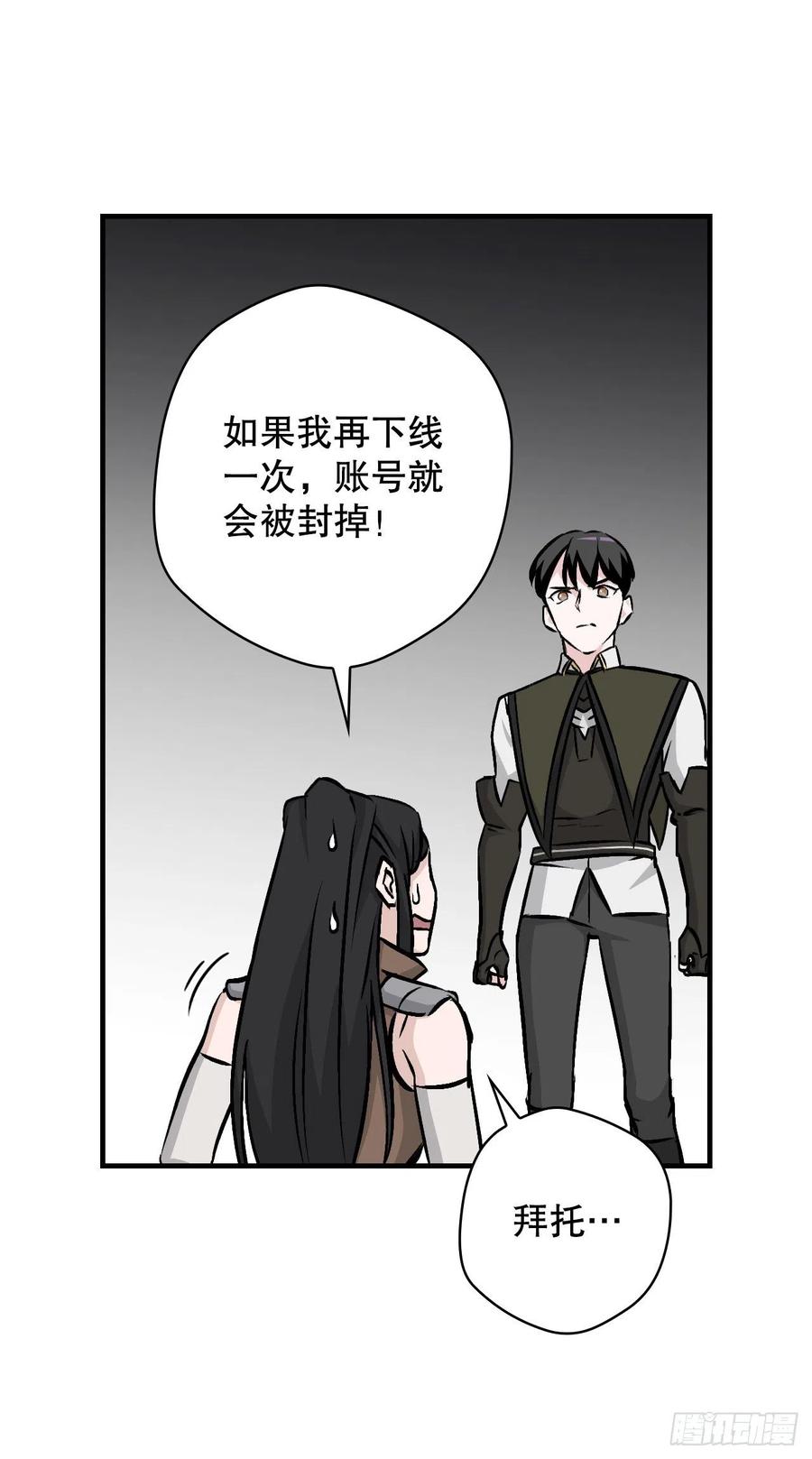 79.选择奖励(1/2)-第80话
