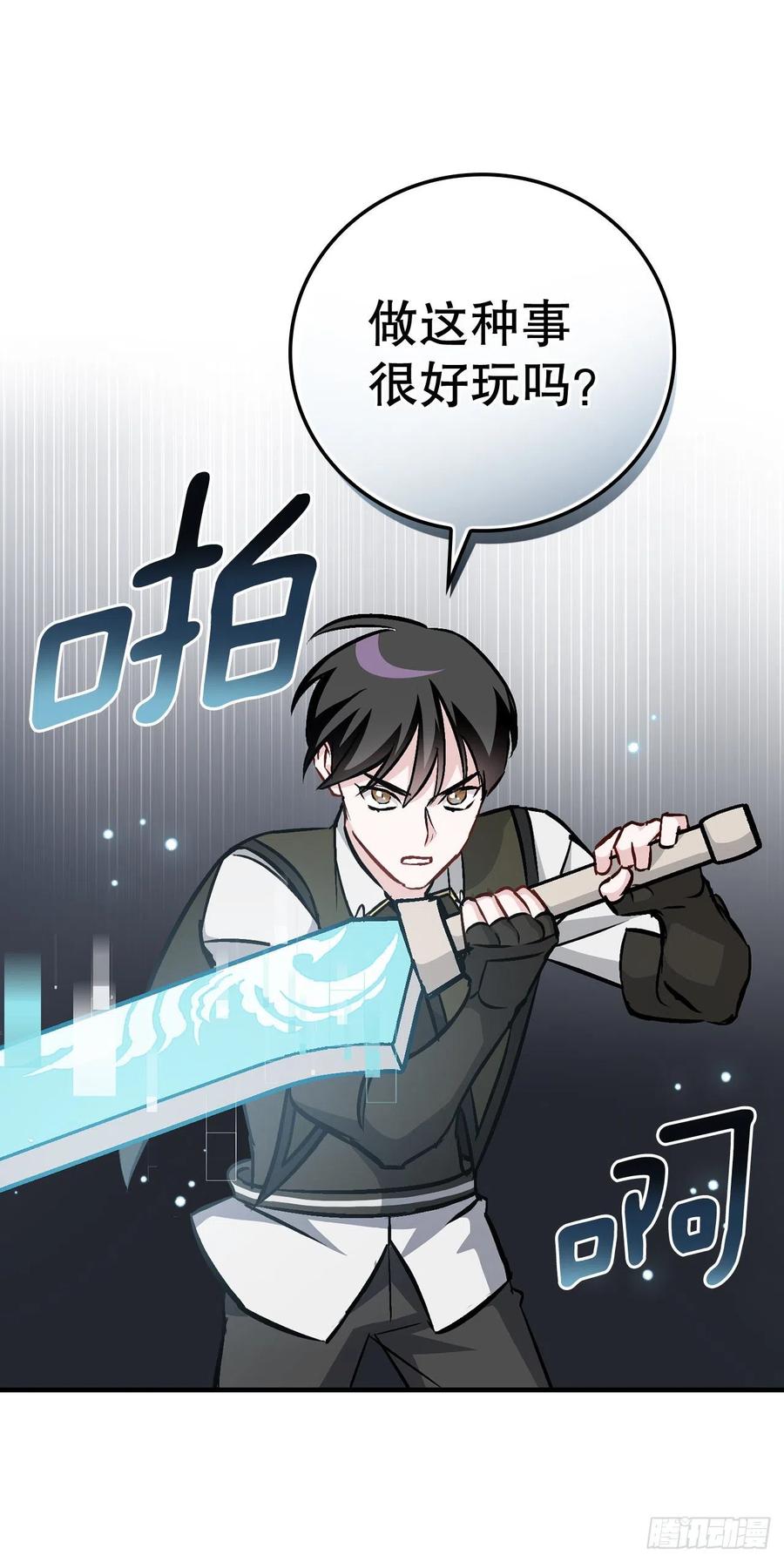 79.选择奖励(1/2)-第80话