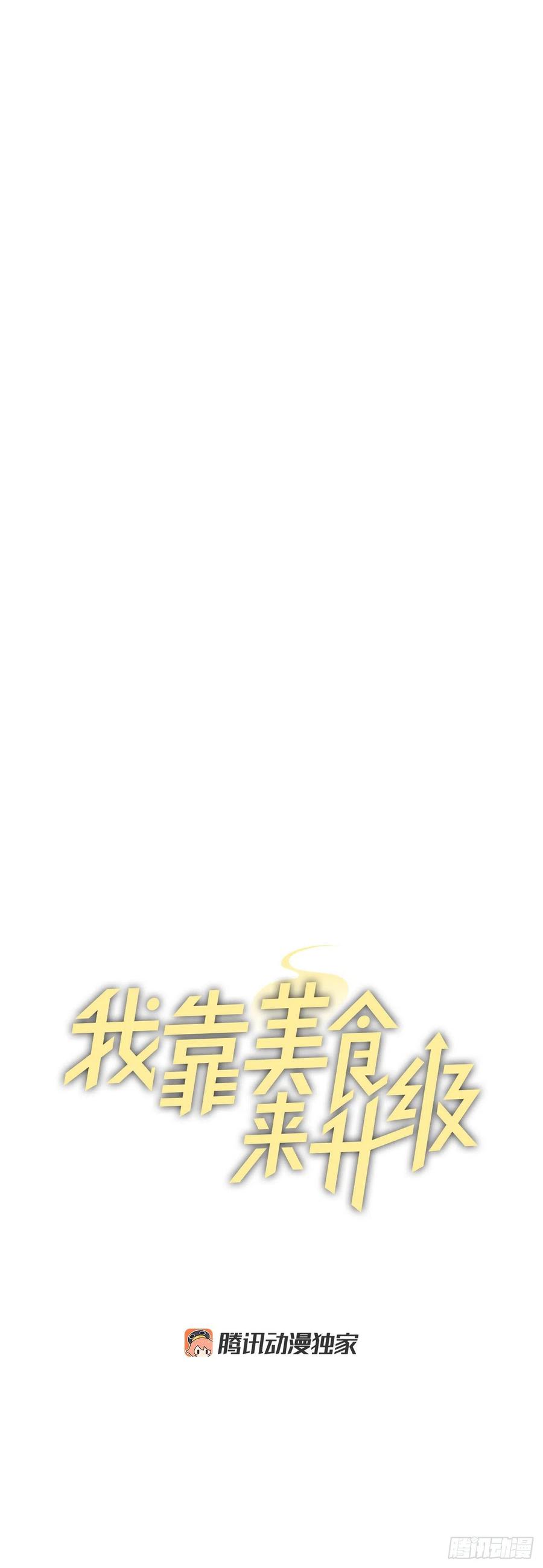 79.选择奖励(1/2)-第80话