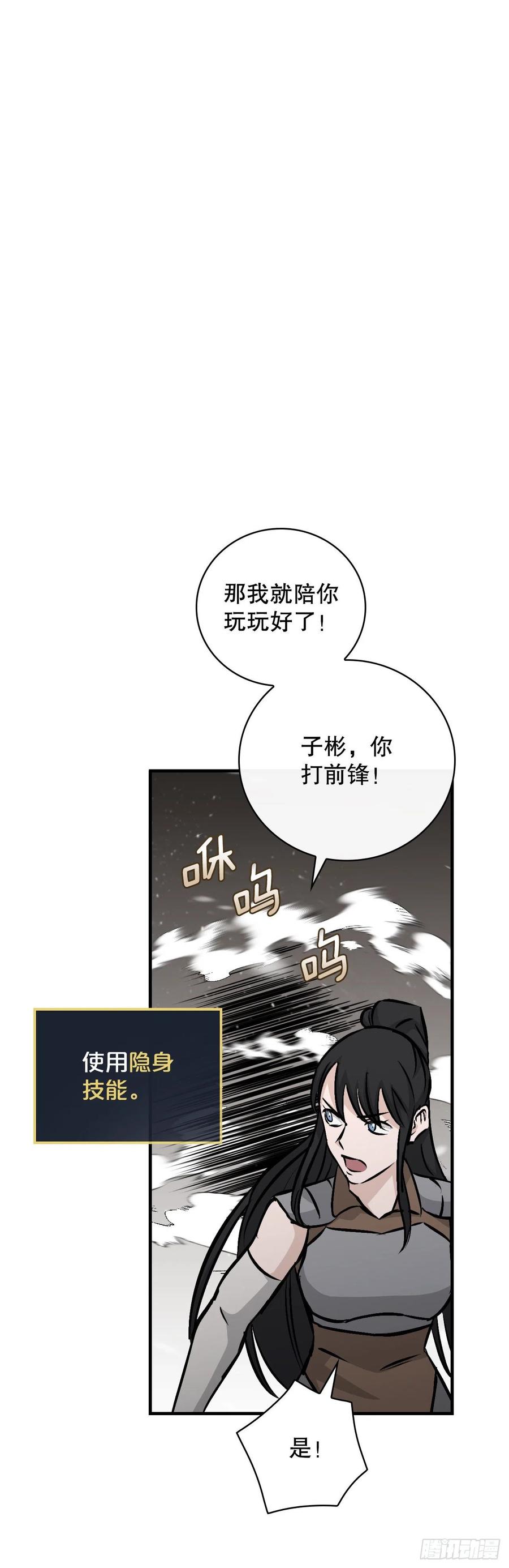 79.选择奖励(1/2)-第80话