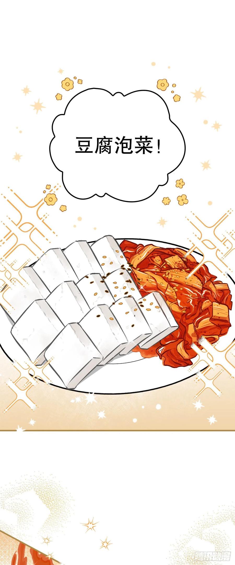 81.有个饥饿的孩子(1/2)-第82话