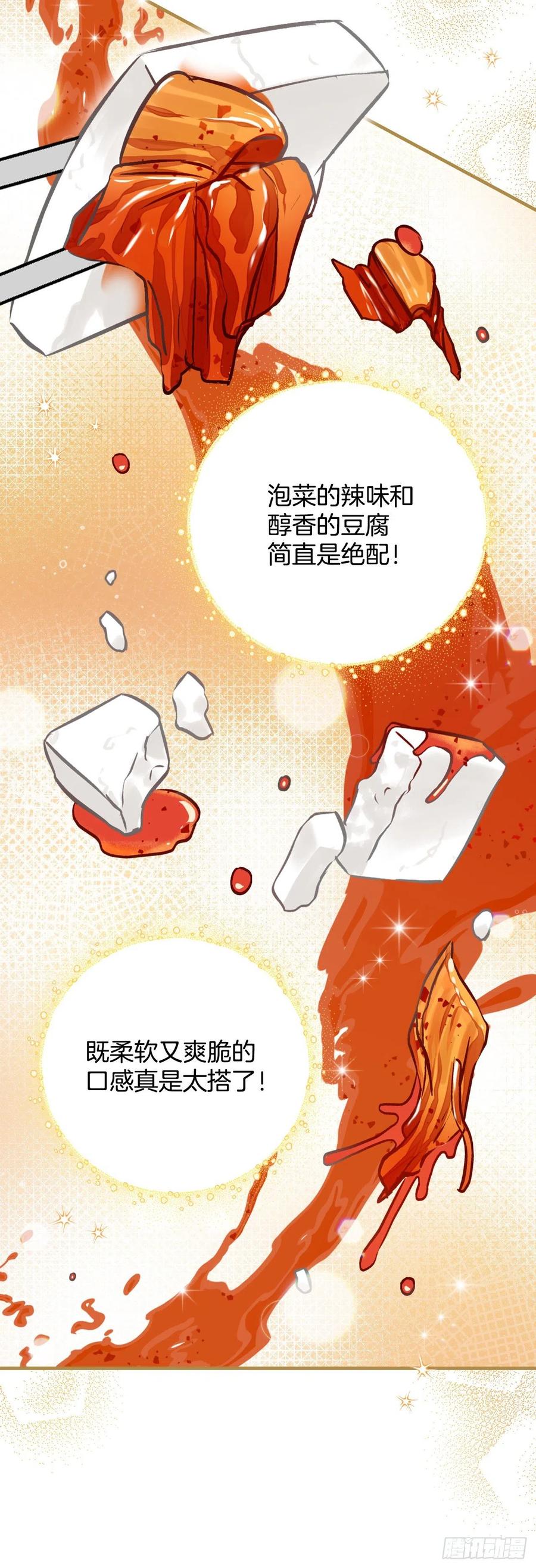 81.有个饥饿的孩子(1/2)-第82话