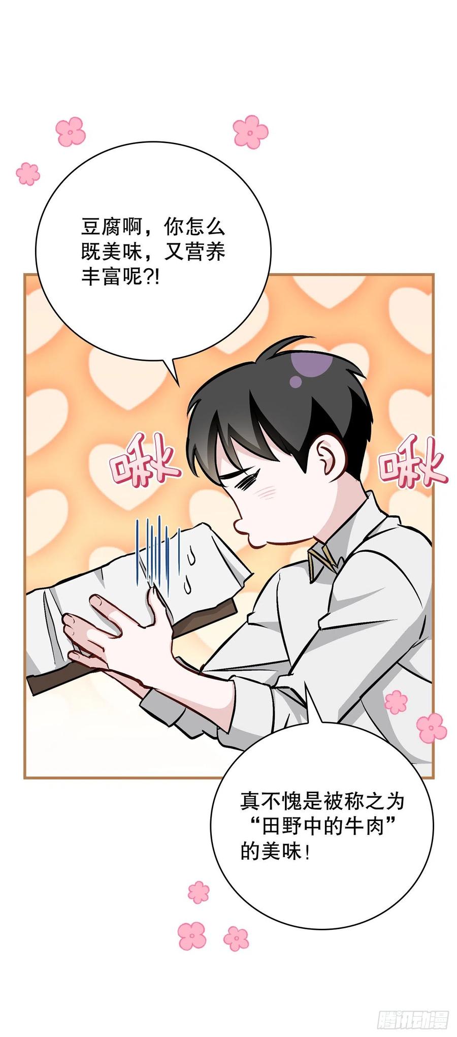 81.有个饥饿的孩子(1/2)-第82话
