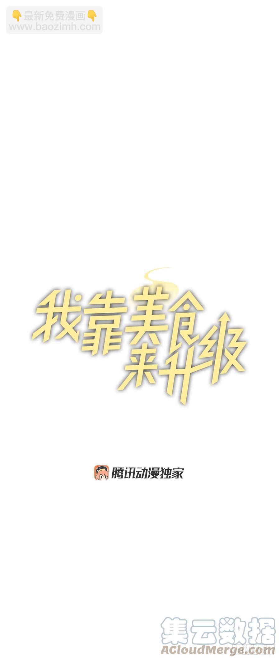 81.有个饥饿的孩子(1/2)-第82话