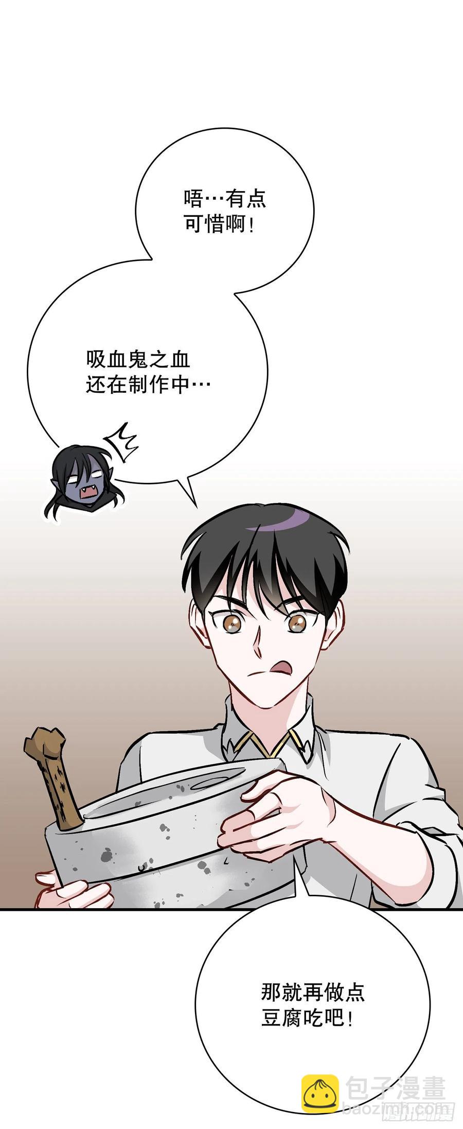81.有个饥饿的孩子(1/2)-第82话