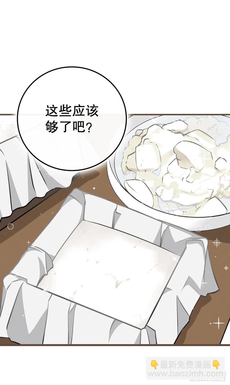 81.有个饥饿的孩子(1/2)-第82话