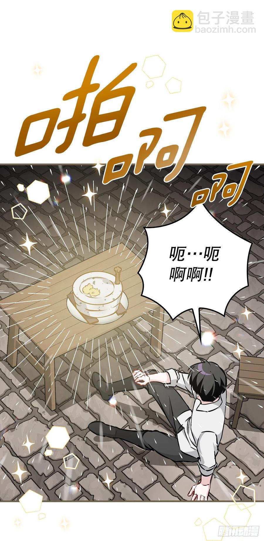 81.有个饥饿的孩子(1/2)-第82话