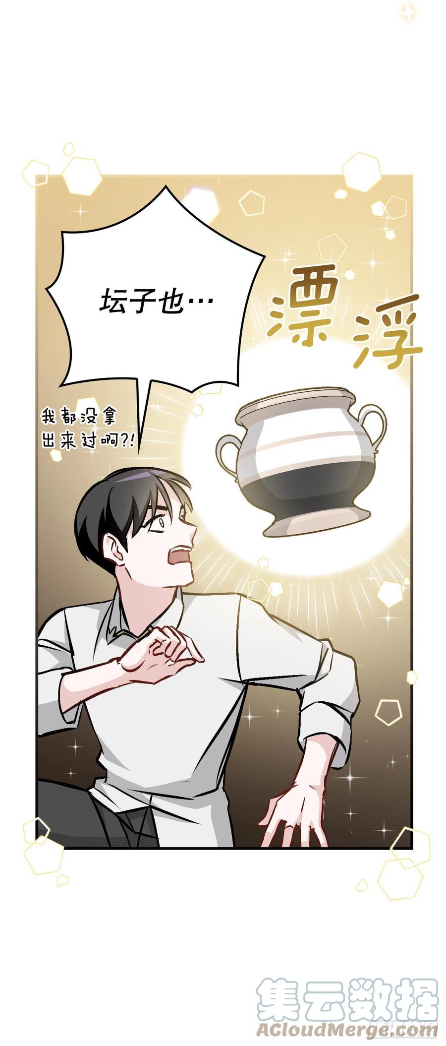 81.有个饥饿的孩子(1/2)-第82话