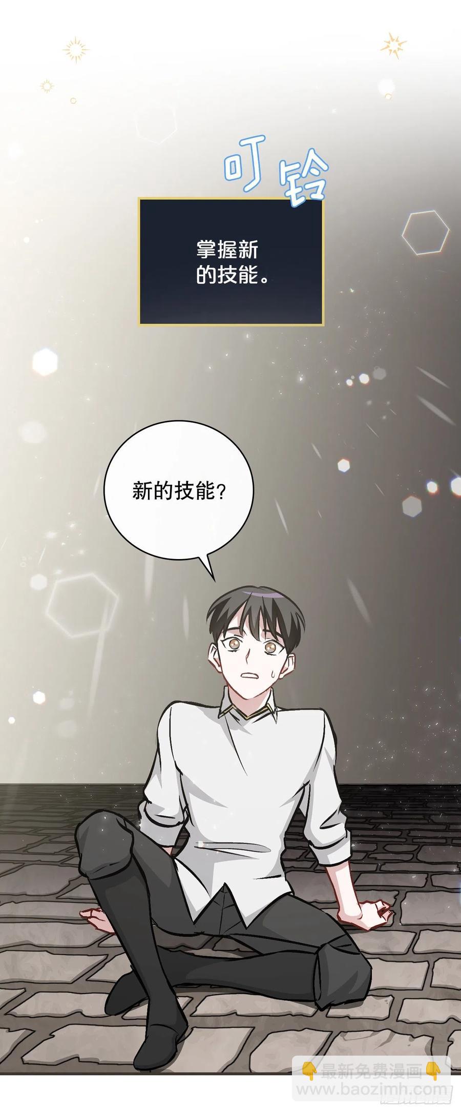 81.有个饥饿的孩子(1/2)-第82话