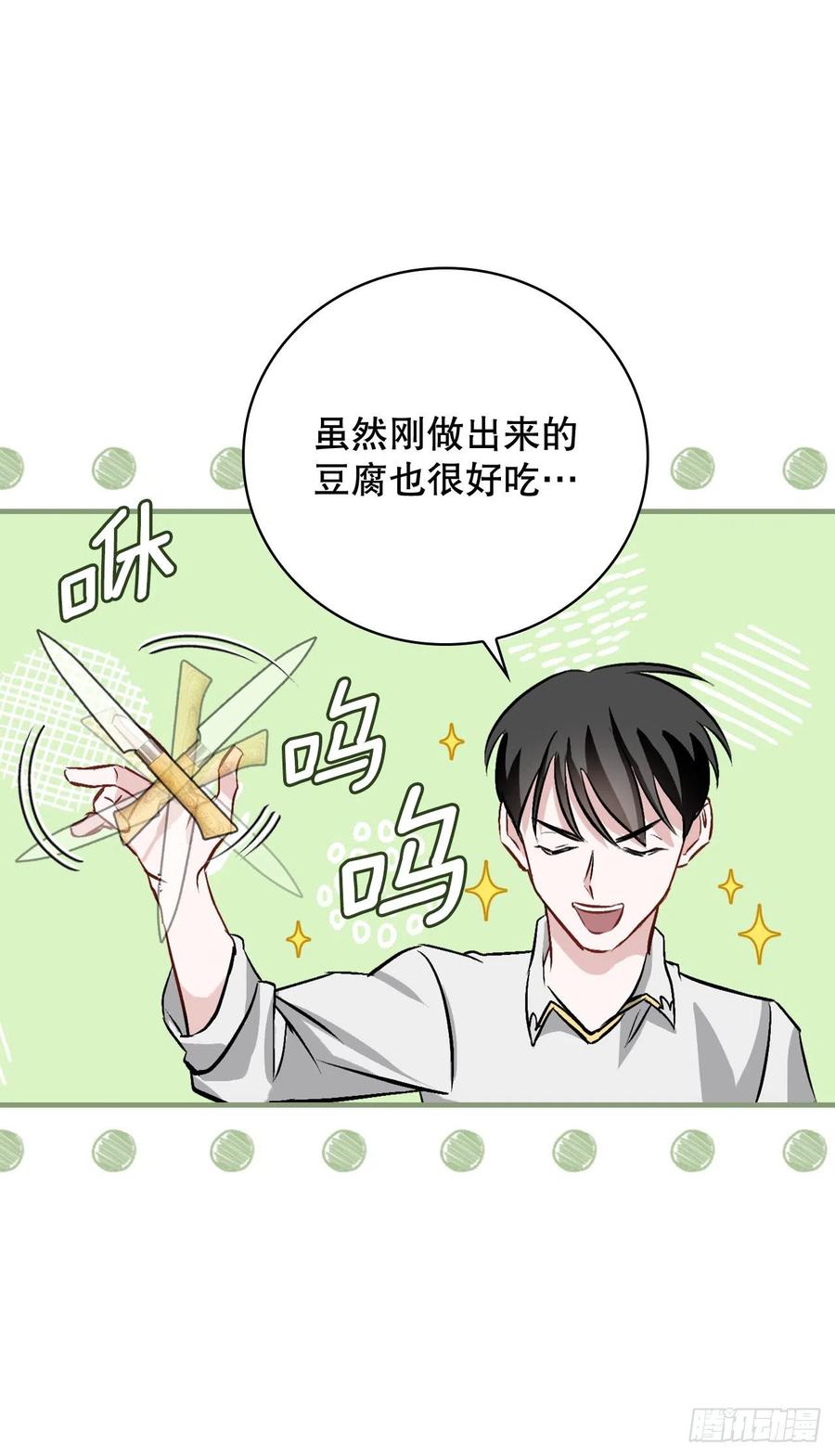 81.有个饥饿的孩子(1/2)-第82话