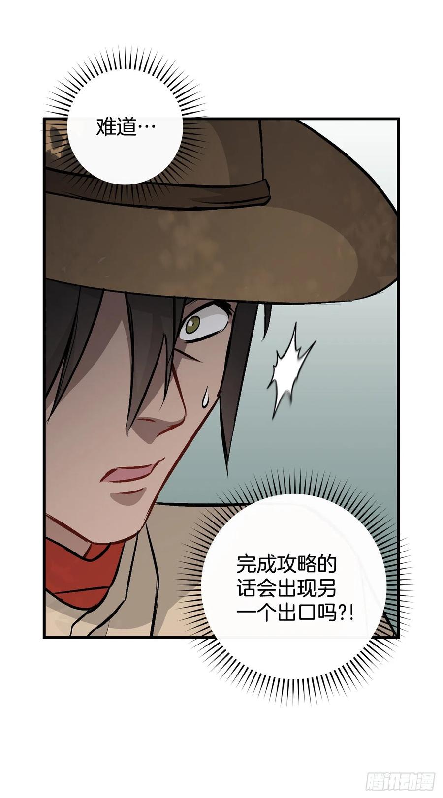 81.有个饥饿的孩子(1/2)-第82话
