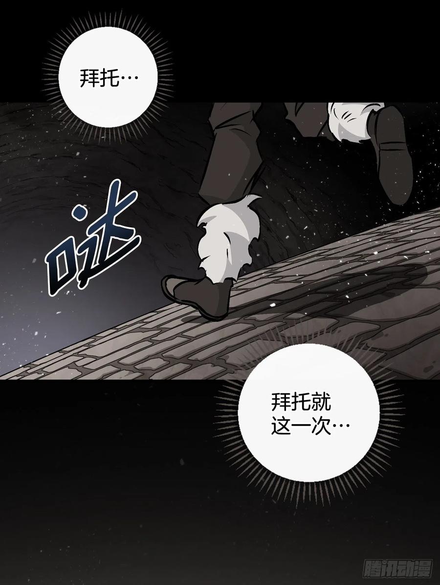 81.有个饥饿的孩子(1/2)-第82话