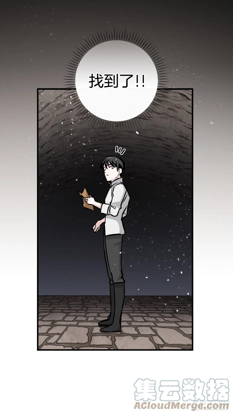 81.有个饥饿的孩子(1/2)-第82话