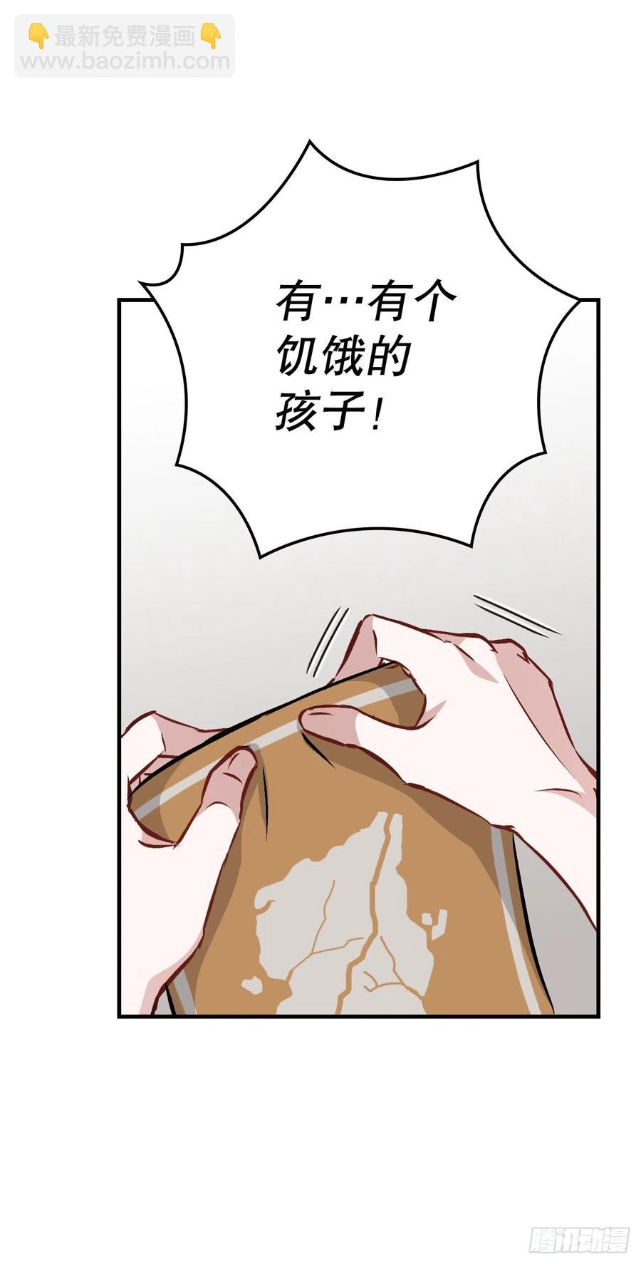 81.有个饥饿的孩子(1/2)-第82话