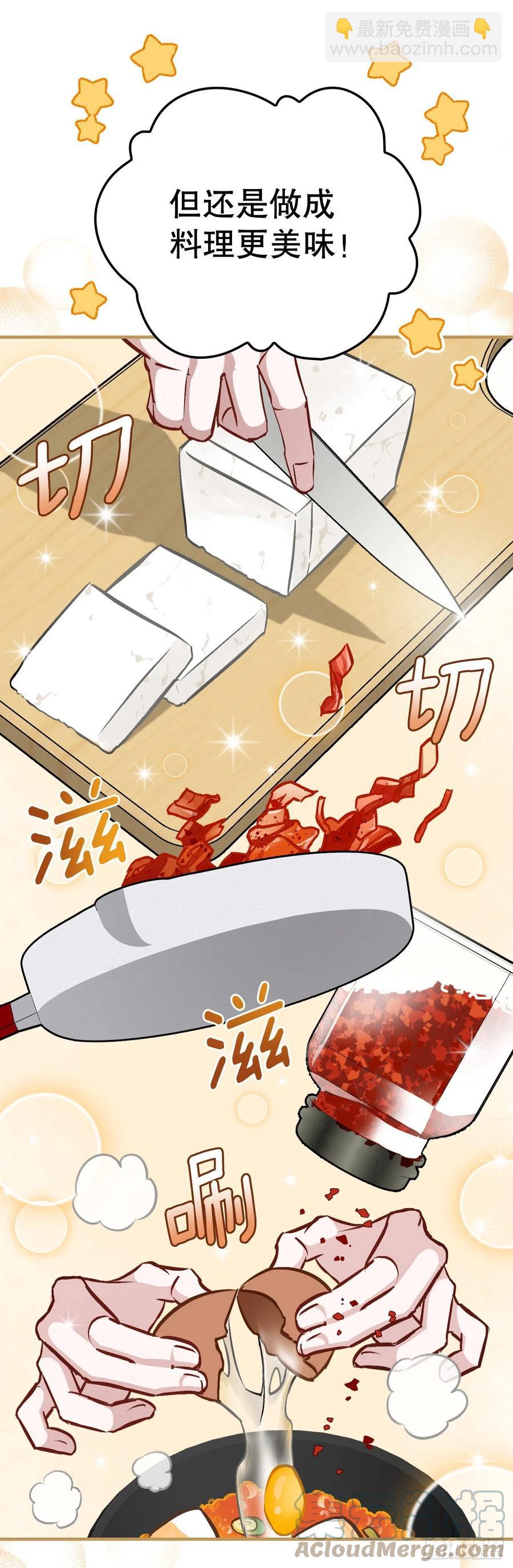 81.有个饥饿的孩子(1/2)-第82话