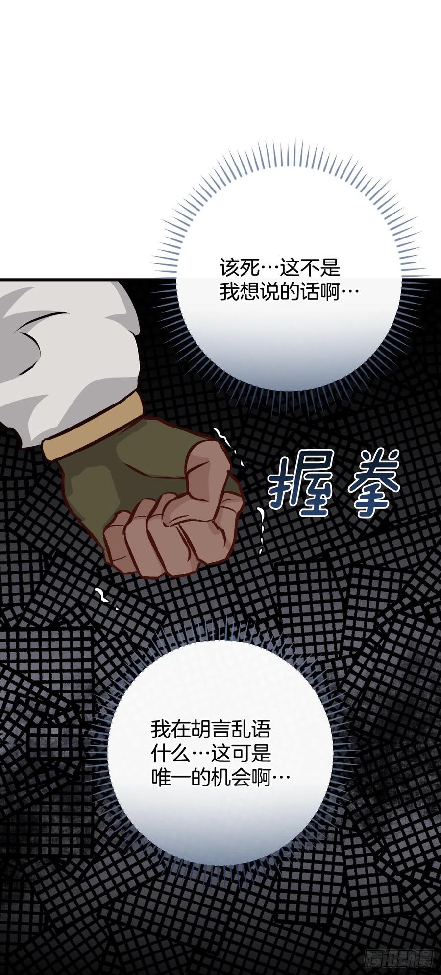 81.有个饥饿的孩子(1/2)-第82话
