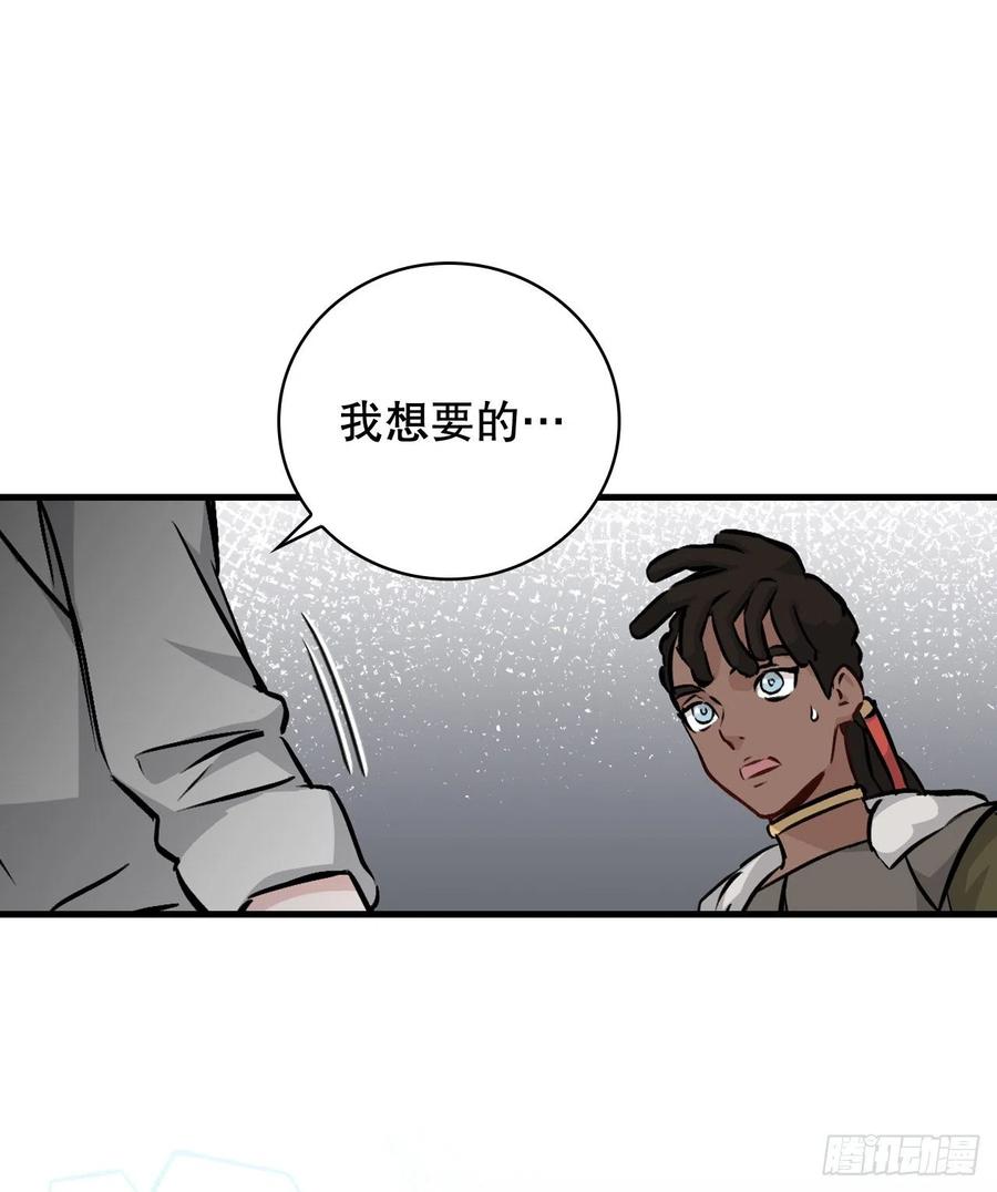 81.有个饥饿的孩子(1/2)-第82话