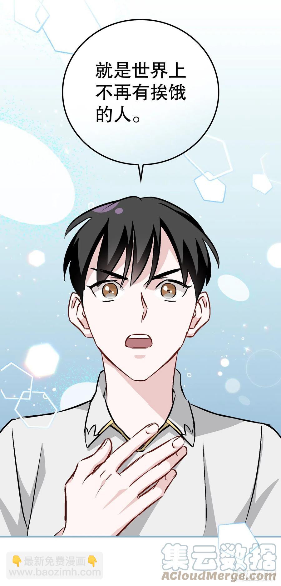 81.有个饥饿的孩子(1/2)-第82话