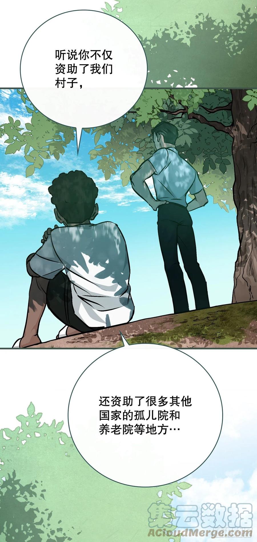 81.有个饥饿的孩子(1/2)-第82话