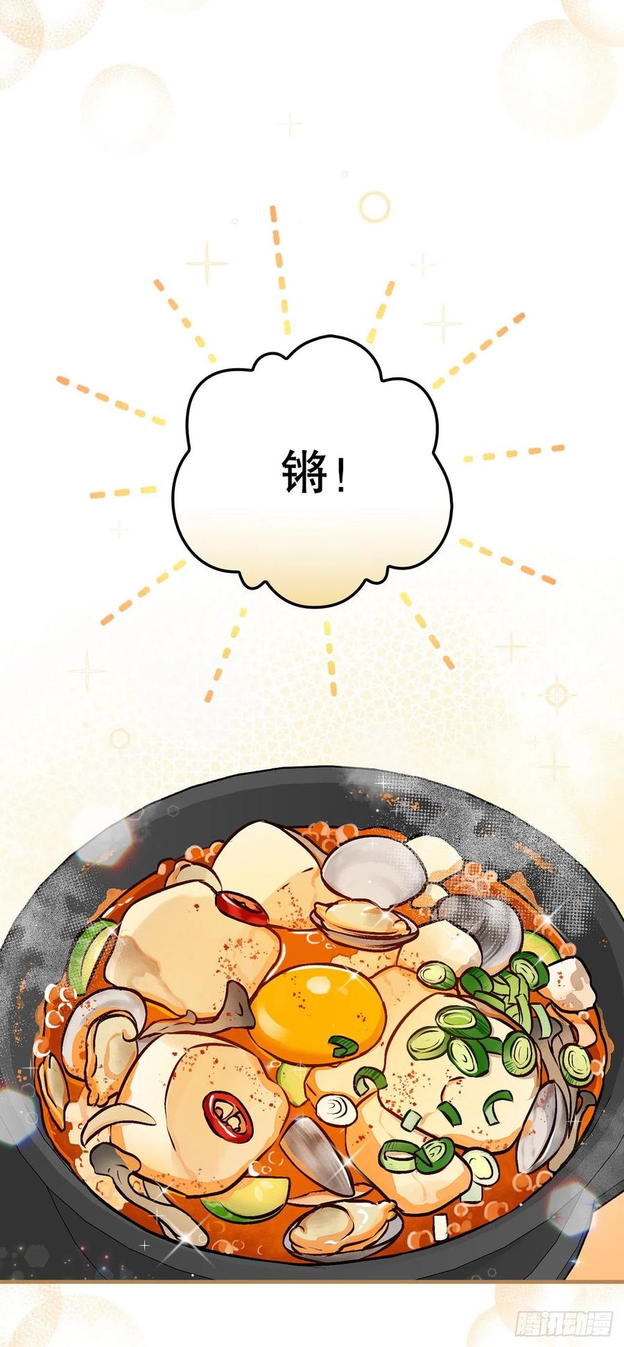 81.有个饥饿的孩子(1/2)-第82话