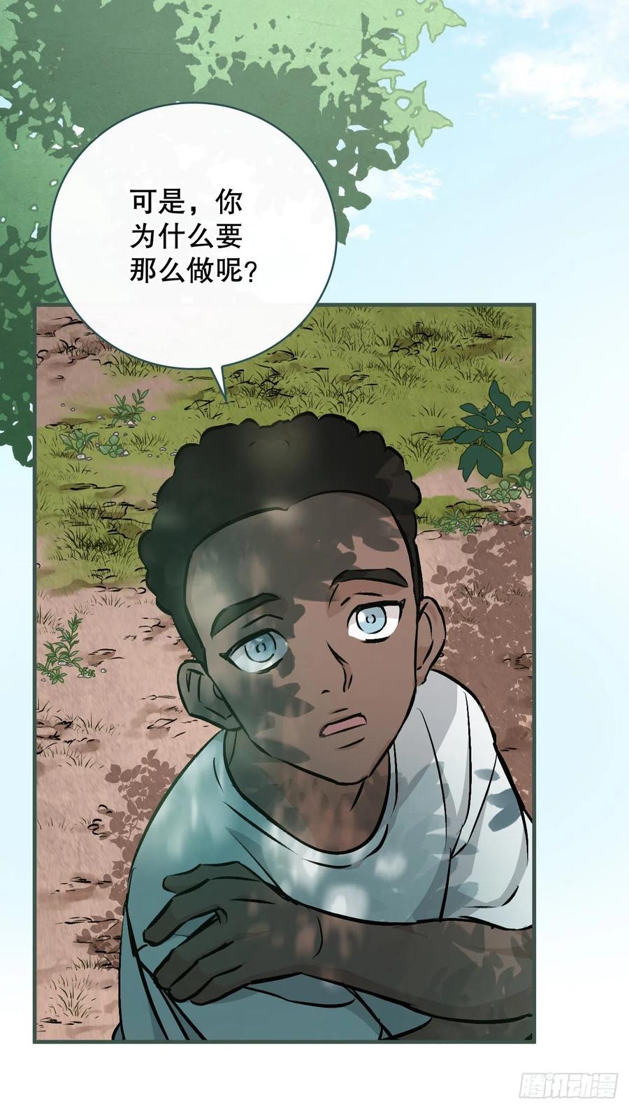 81.有个饥饿的孩子(1/2)-第82话