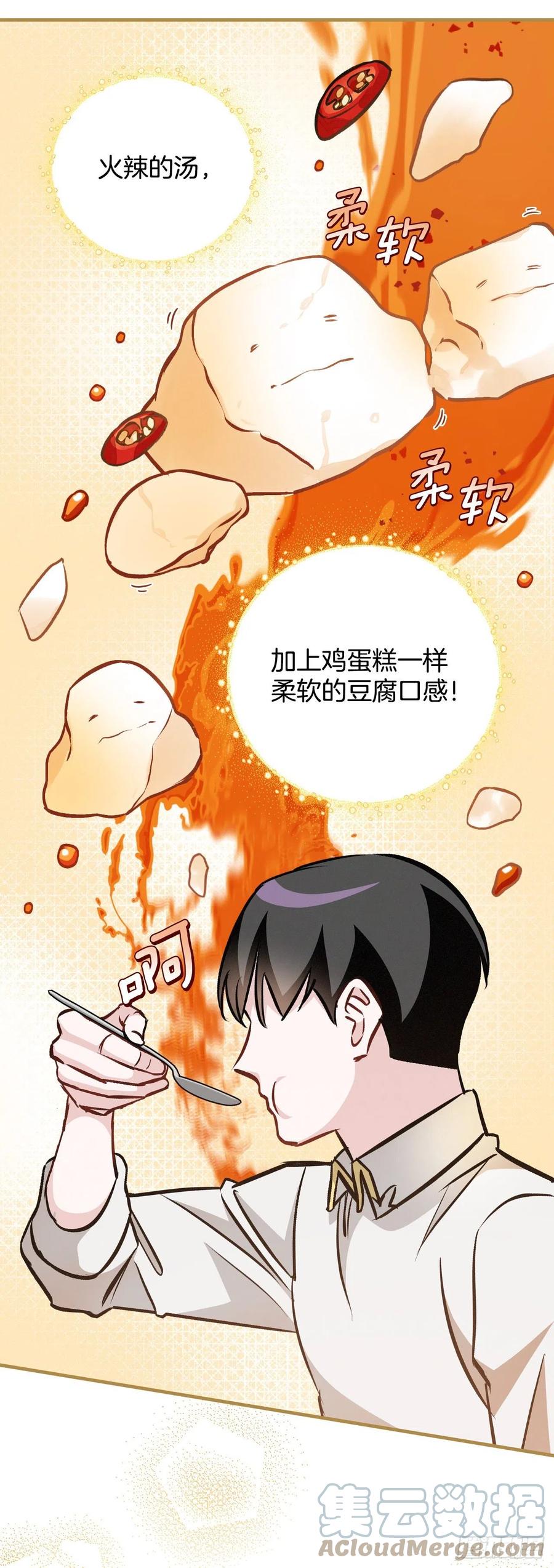 81.有个饥饿的孩子(1/2)-第82话